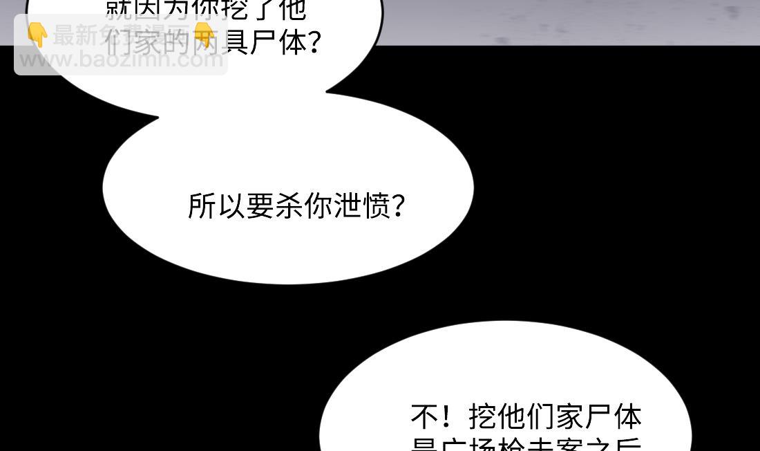 第432话 离奇死亡 227
