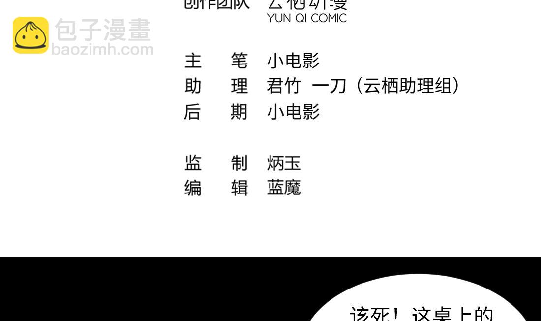 第432话 离奇死亡 23