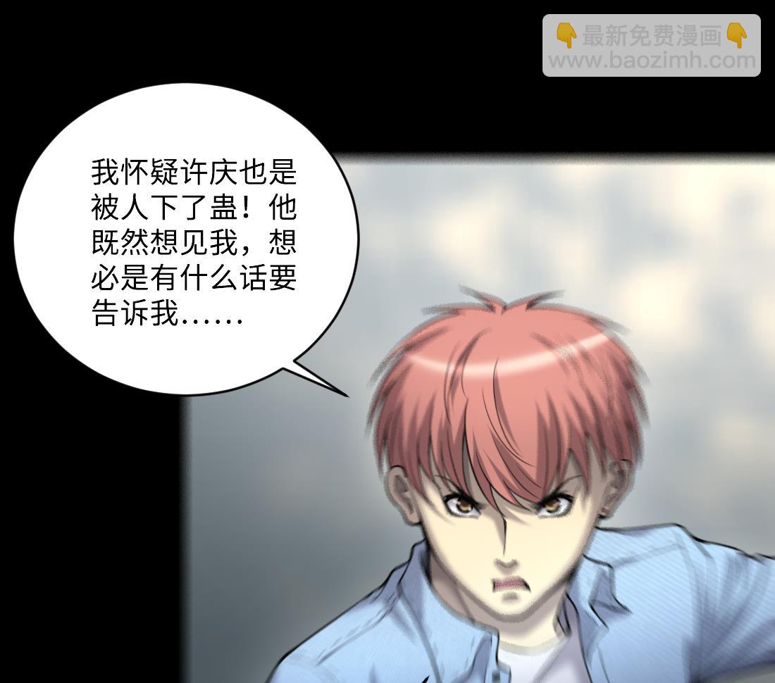 第432话 离奇死亡 230