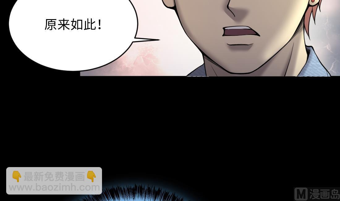 第432话 离奇死亡 241