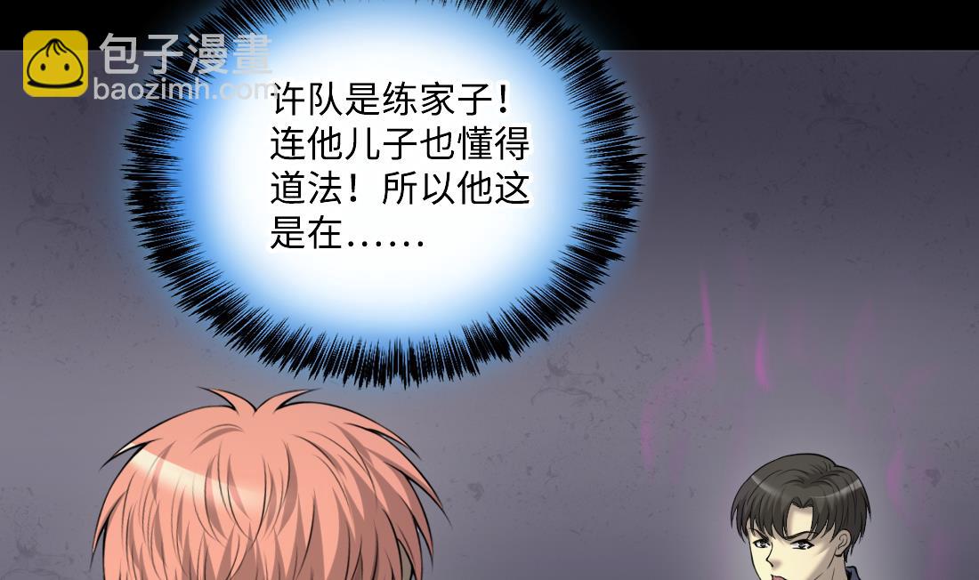 第432话 离奇死亡 242