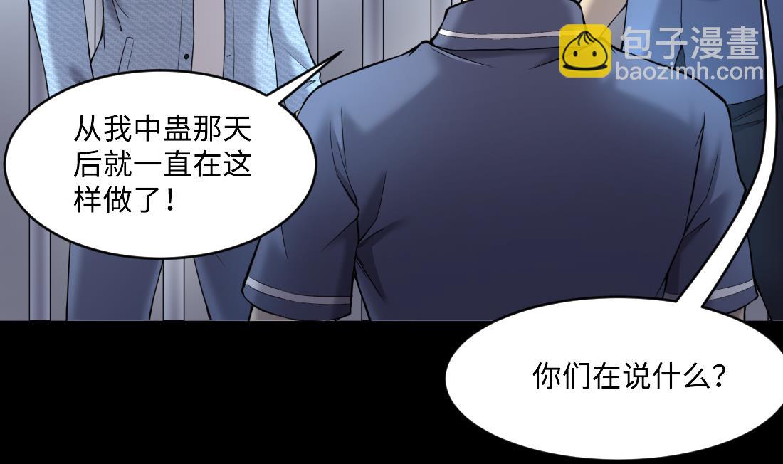 第432话 离奇死亡 246