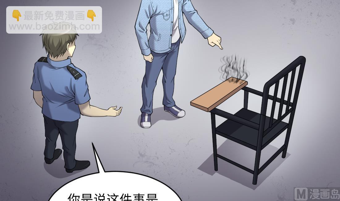 第432话 离奇死亡 25