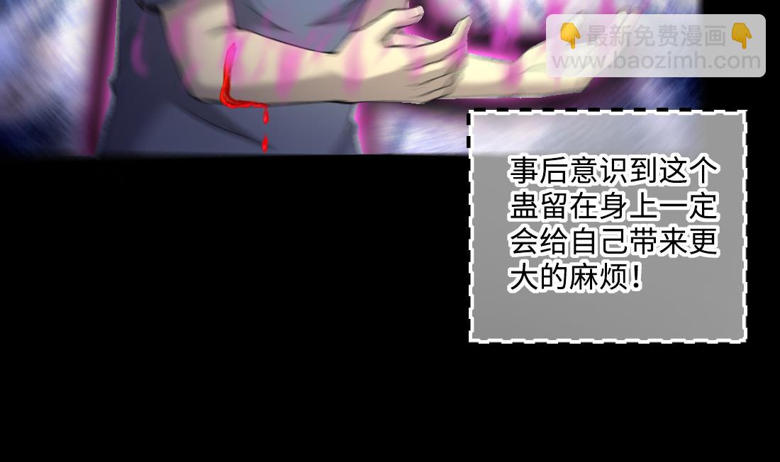 第432话 离奇死亡 253