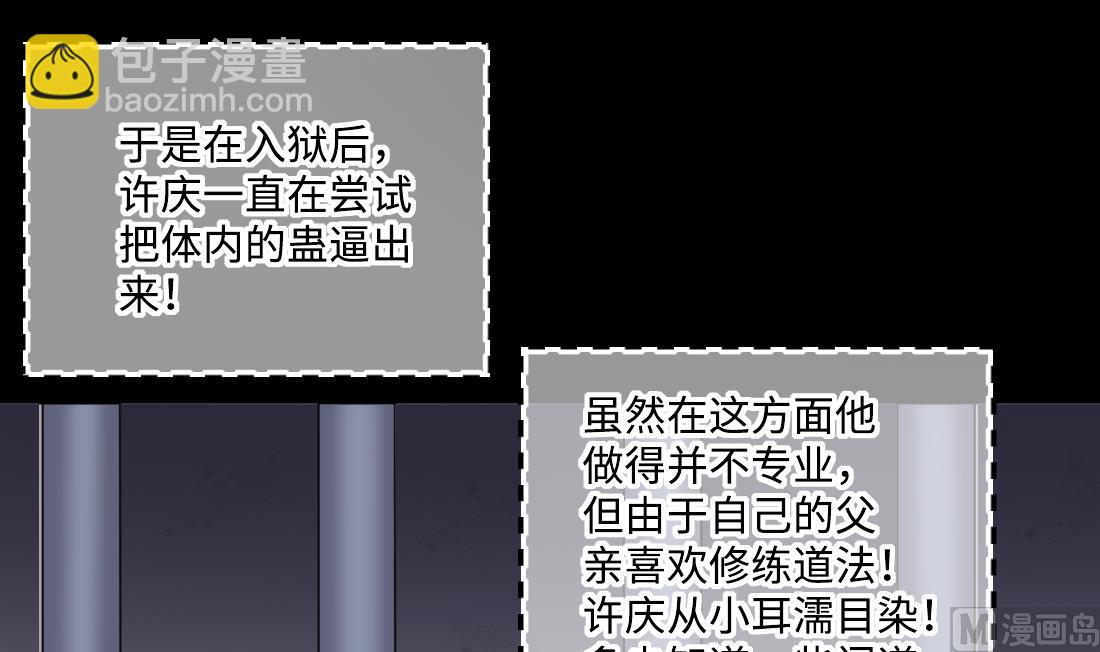第432话 离奇死亡 254