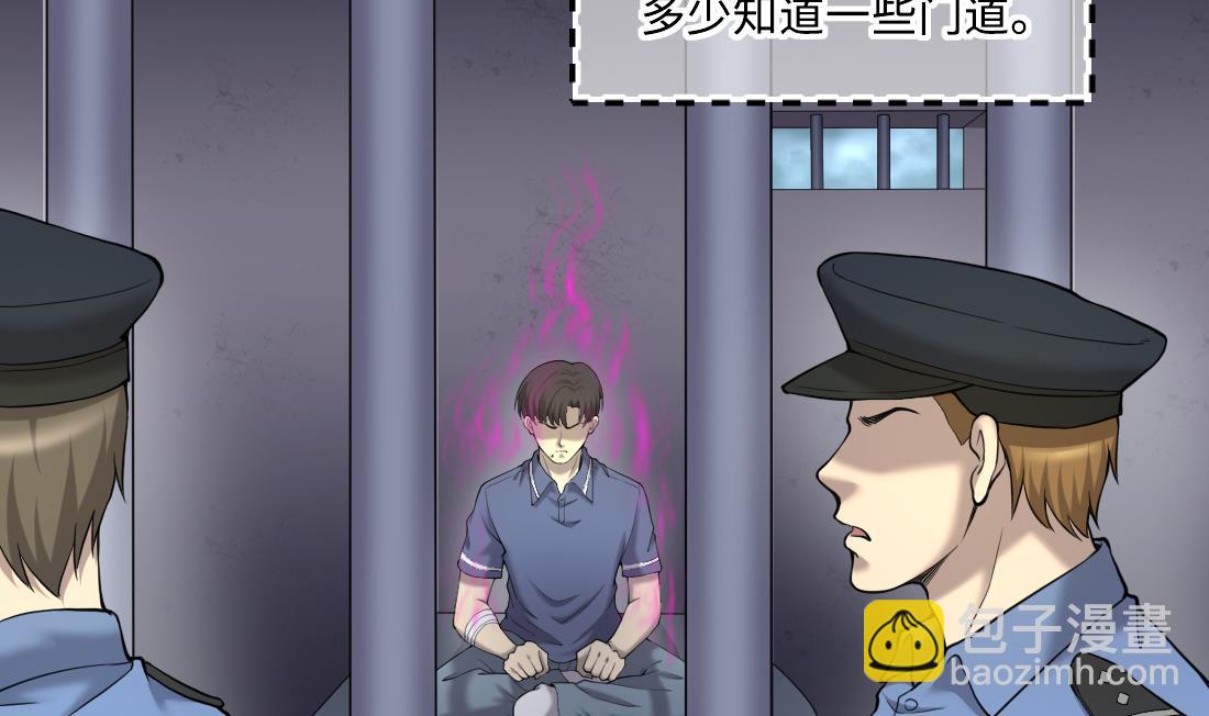 第432话 离奇死亡 255
