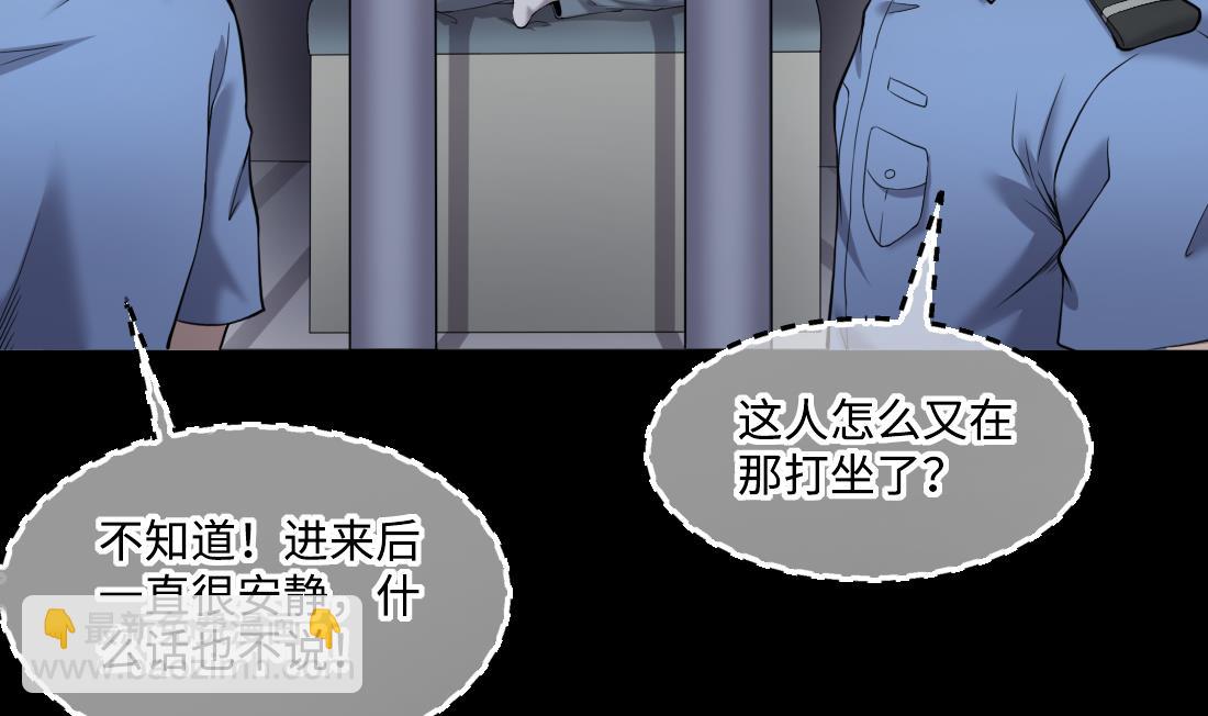 第432话 离奇死亡 256