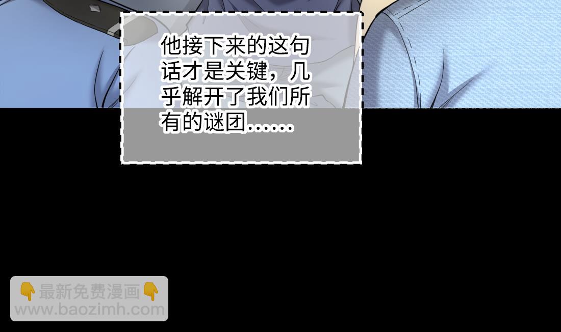 第432话 离奇死亡 259