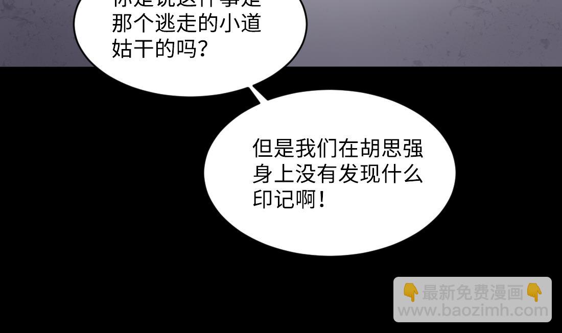 第432话 离奇死亡 26