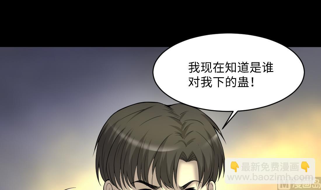 第432话 离奇死亡 260