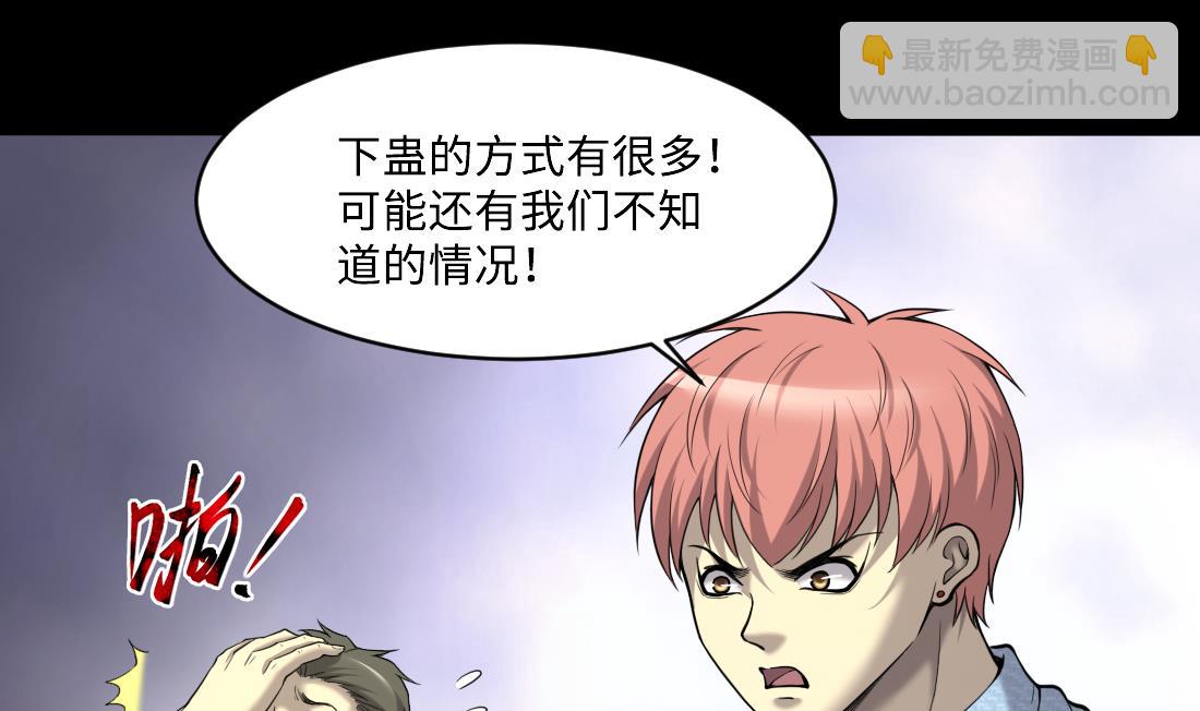 第432话 离奇死亡 27