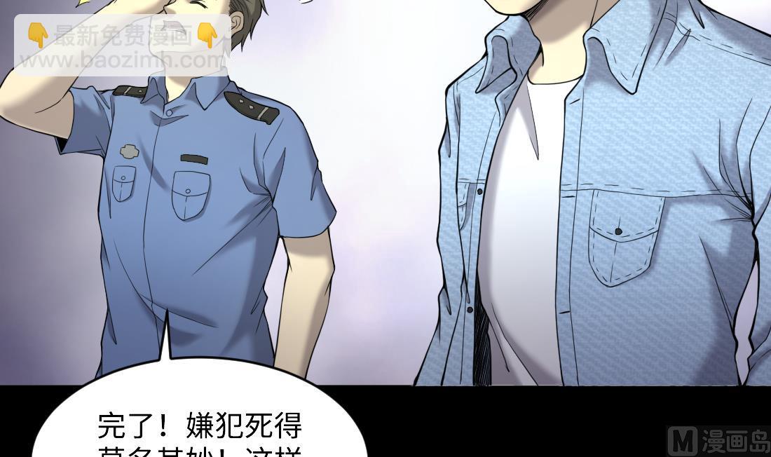 第432话 离奇死亡 28
