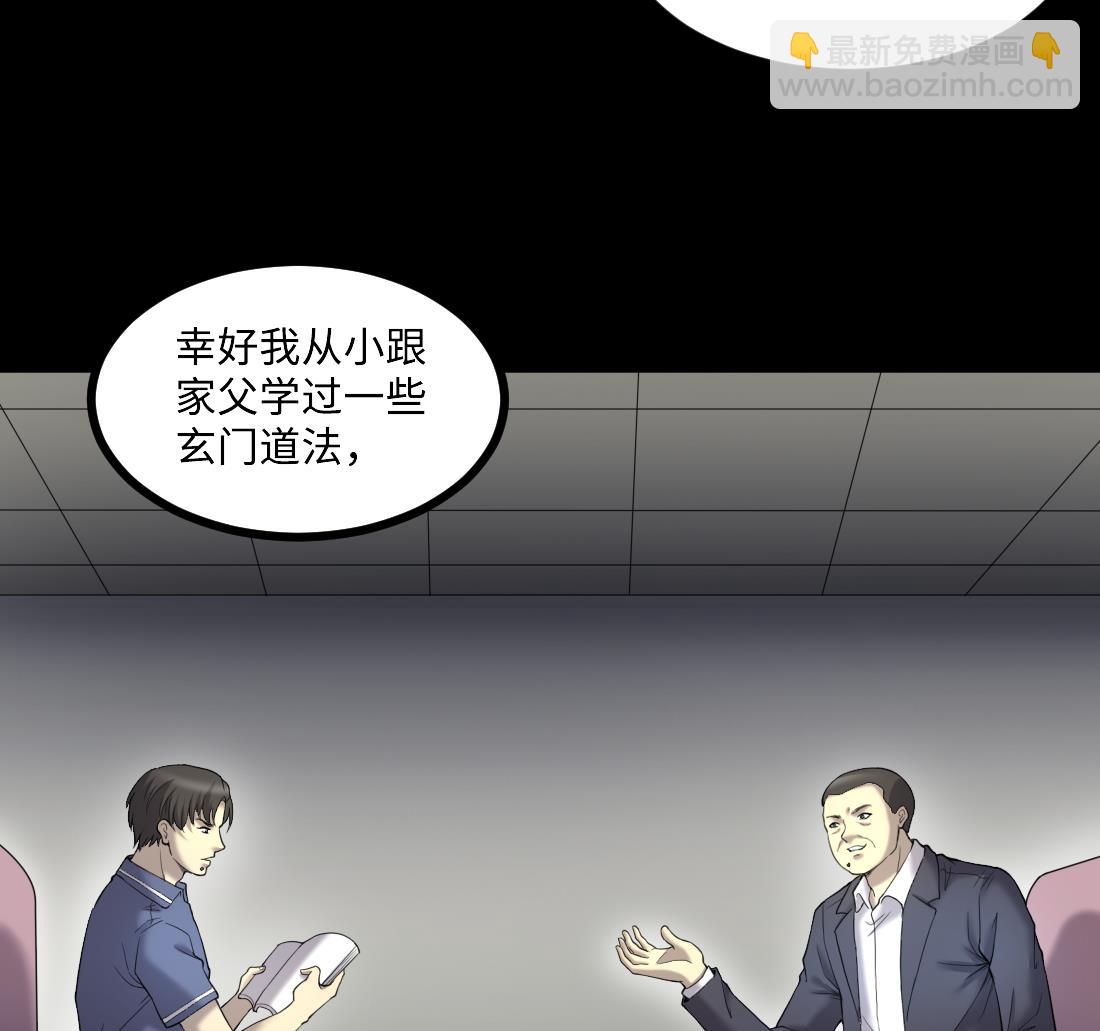 第433话 许庆自救 255