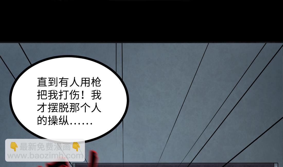 第433话 许庆自救 258