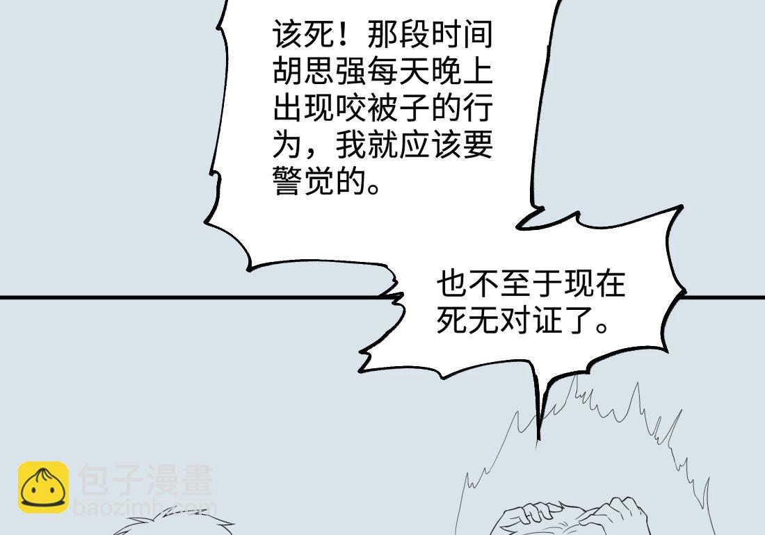 第433话 许庆自救 280