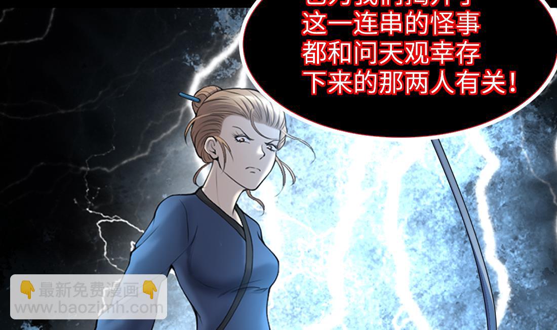 第434话 人髭出逃 119