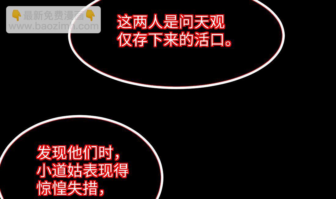 第434话 人髭出逃 121