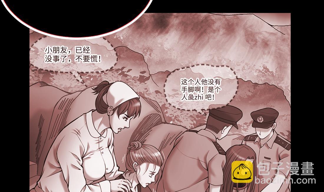 第434话 人髭出逃 122