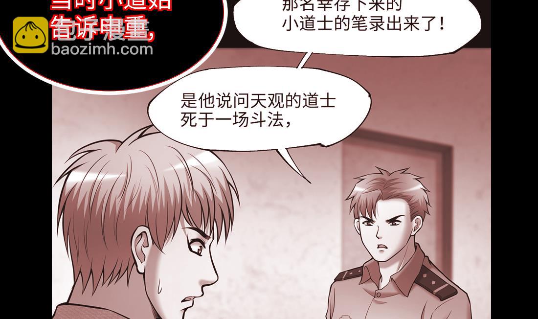 第434话 人髭出逃 124