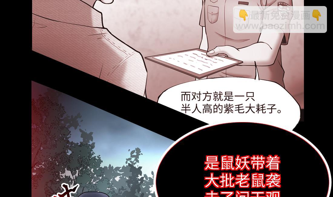 第434话 人髭出逃 125