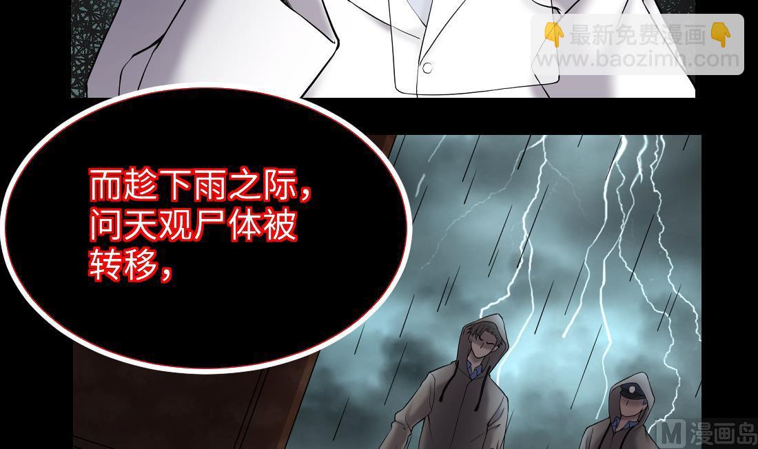 第434话 人髭出逃 129