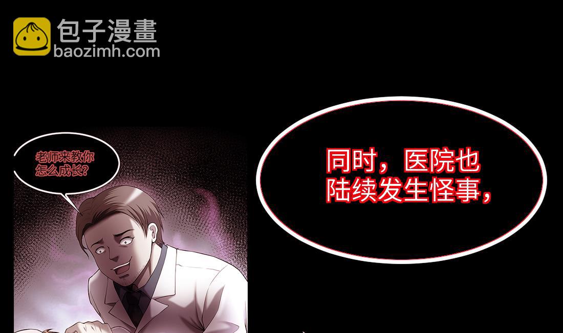 第434话 人髭出逃 143