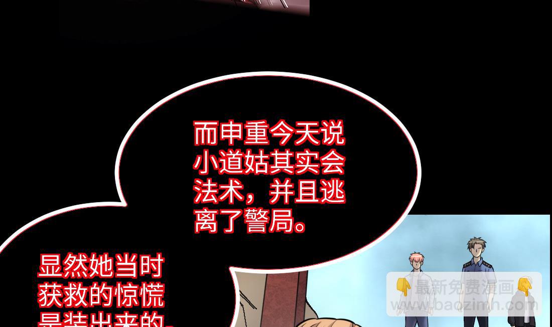 第434话 人髭出逃 146
