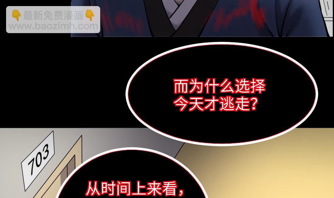 第434话 人髭出逃 148