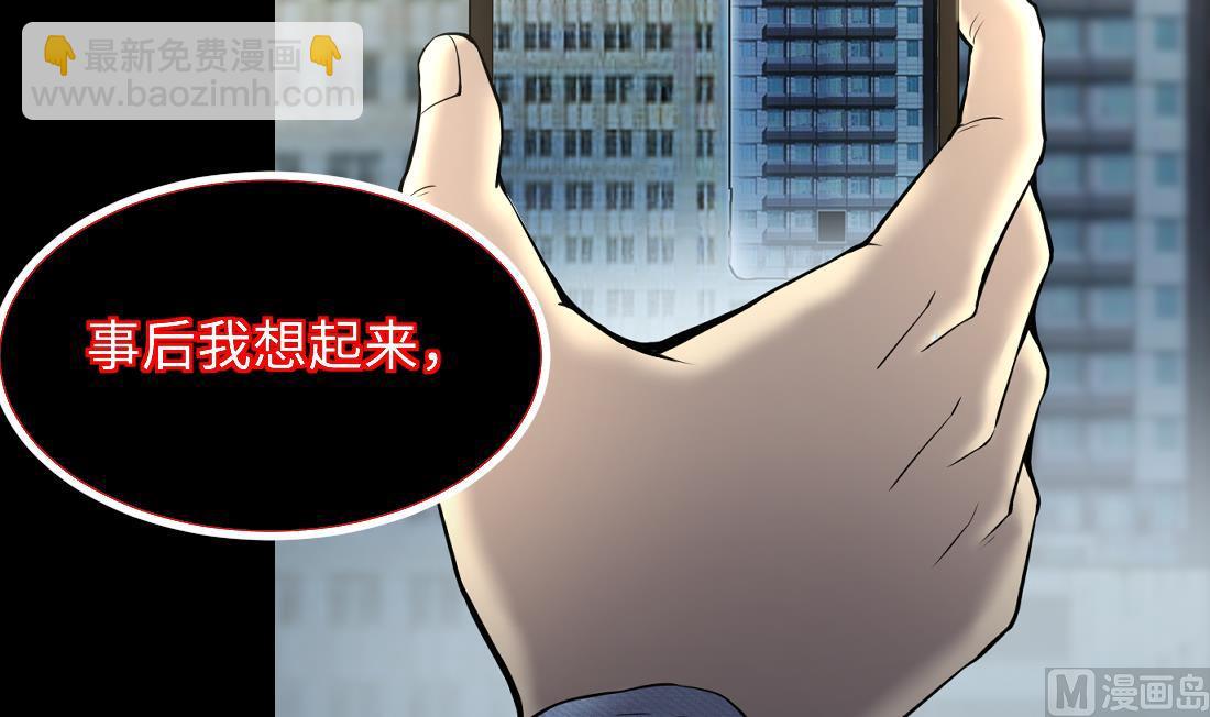 第434话 人髭出逃 15