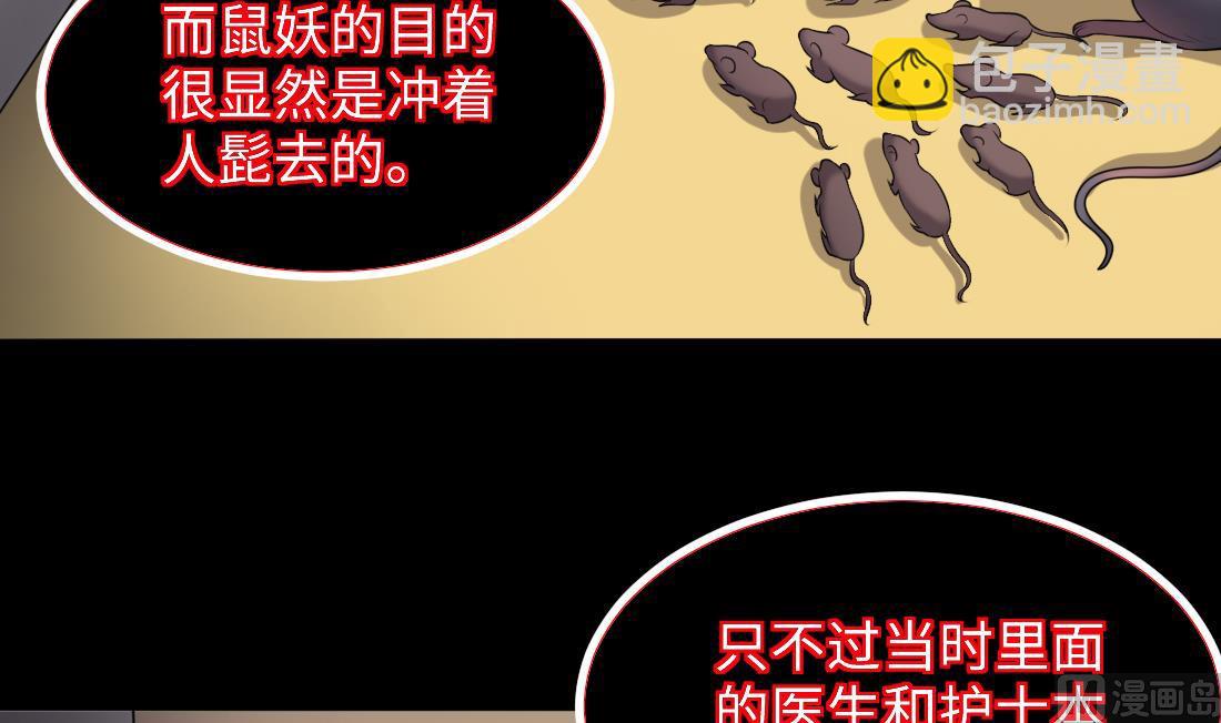 第434话 人髭出逃 154