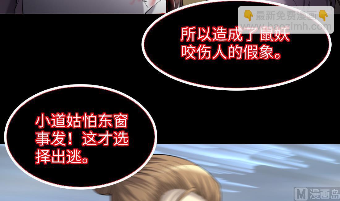 第434话 人髭出逃 157
