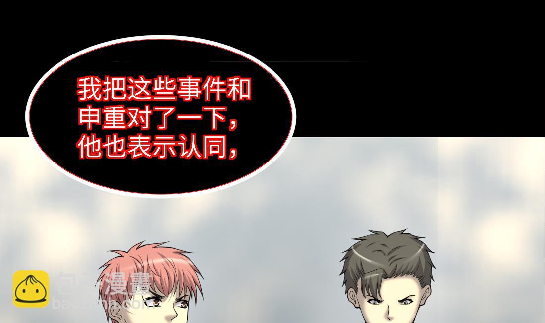 第434话 人髭出逃 161