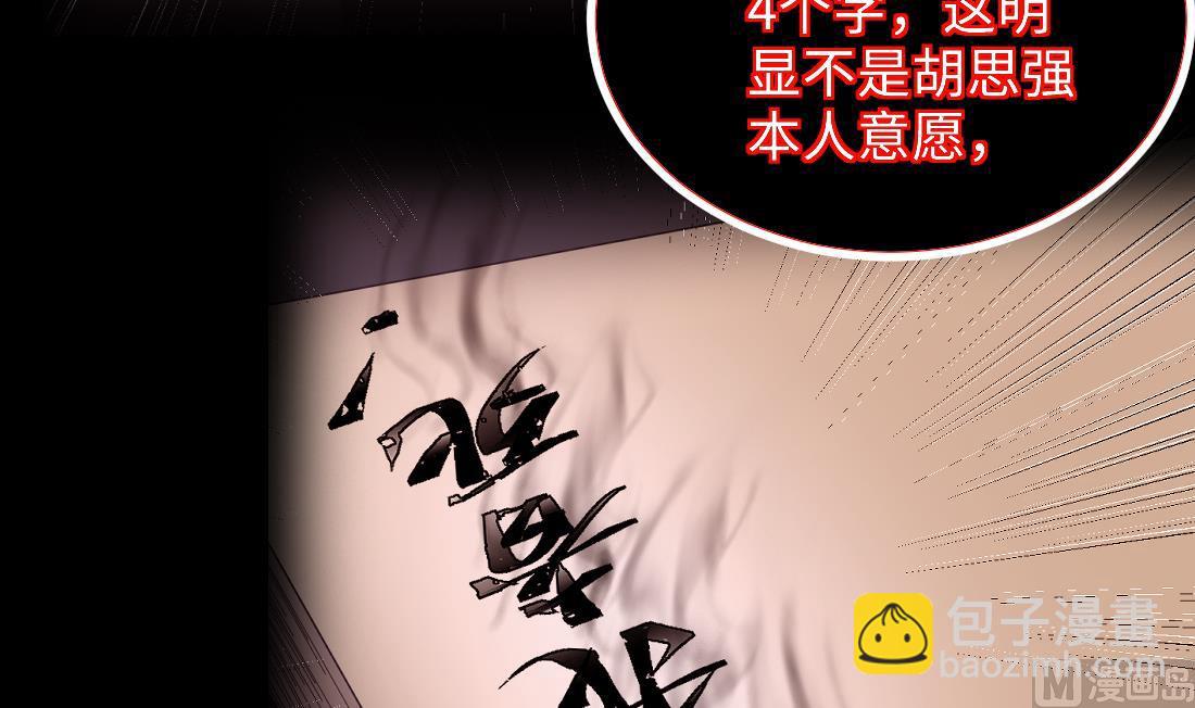 第434话 人髭出逃 166