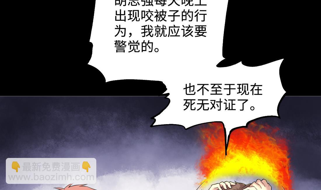 第434话 人髭出逃 174