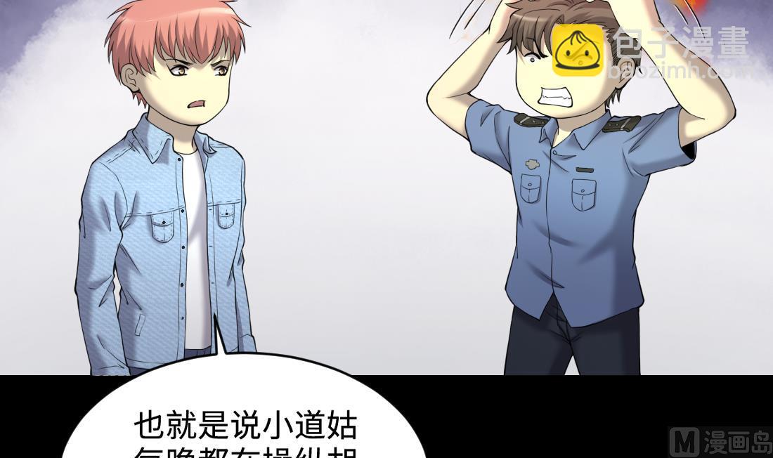 第434话 人髭出逃 175
