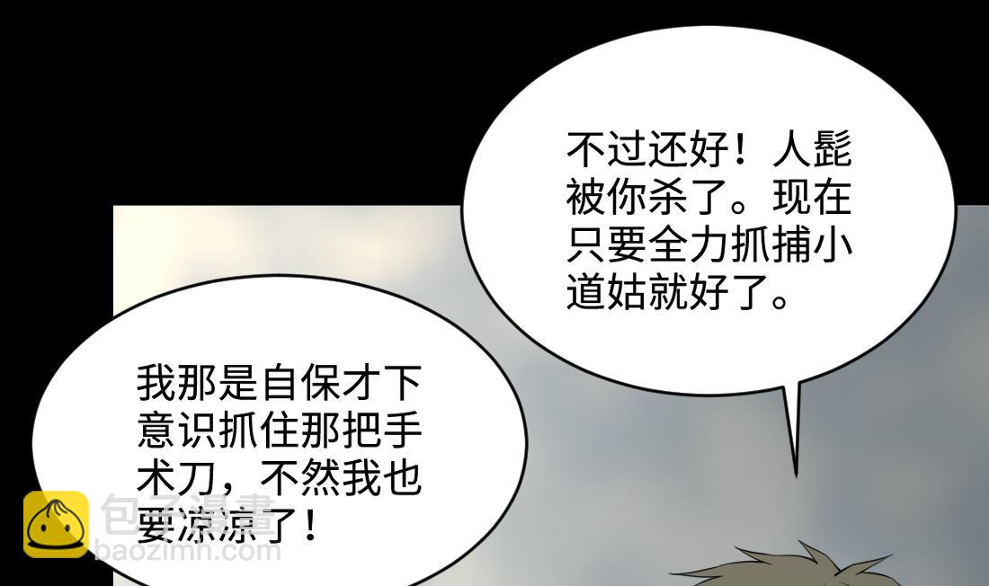 第434话 人髭出逃 177