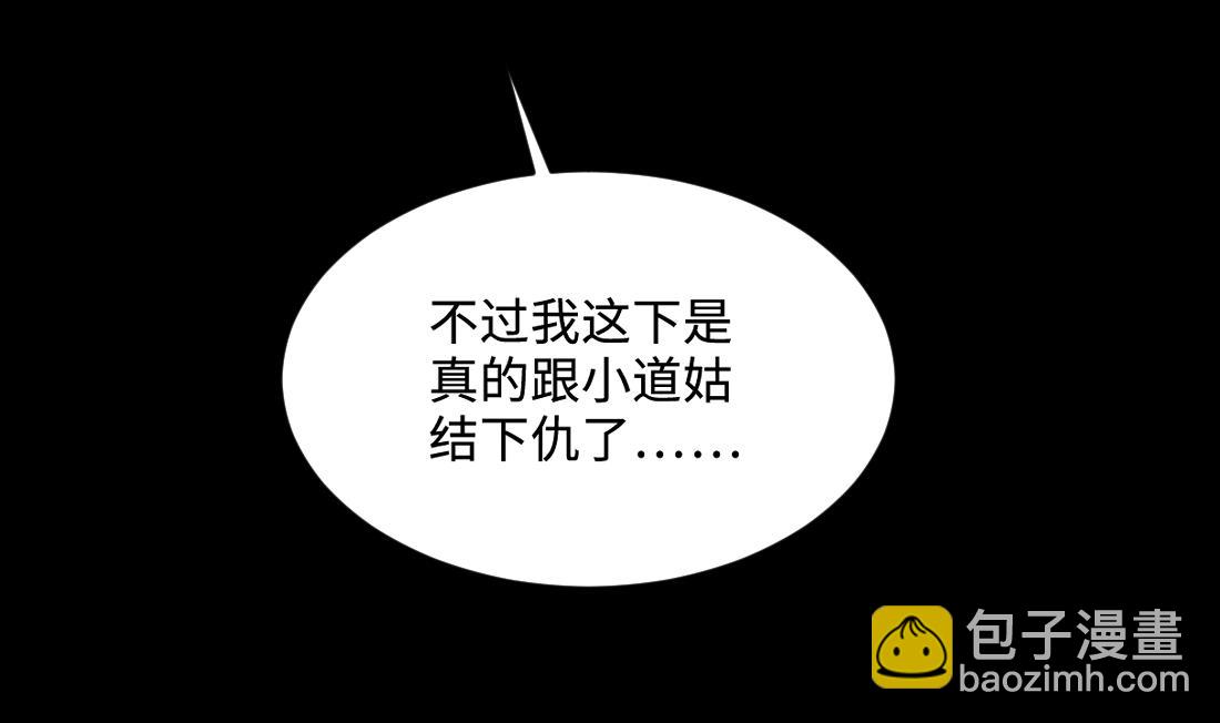 第434话 人髭出逃 179