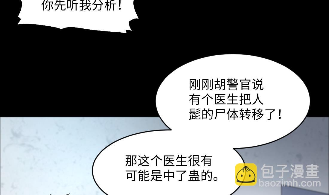 第435话 人髭出逃 216