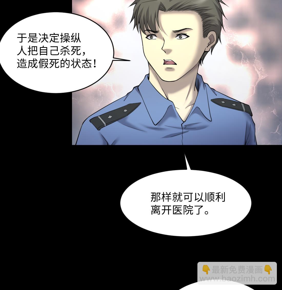 第435话 人髭出逃 221