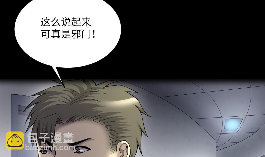 第435话 人髭出逃 234