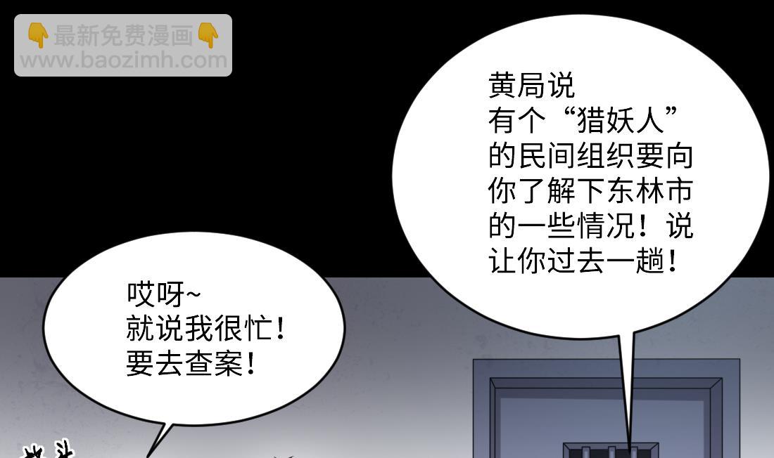 第435话 人髭出逃 236