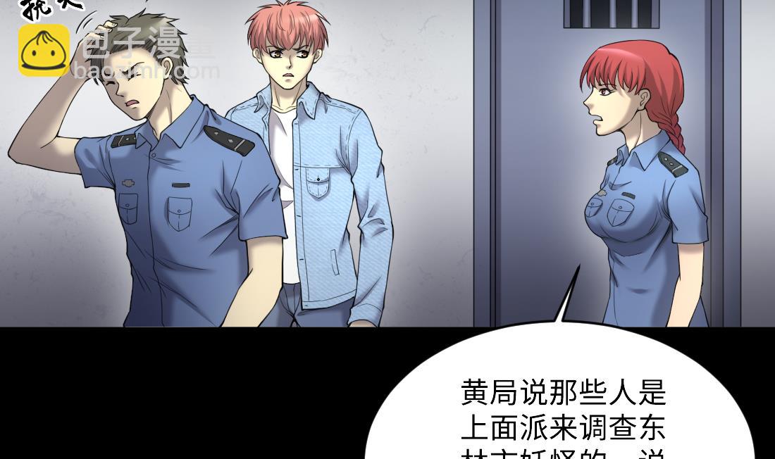第435话 人髭出逃 237