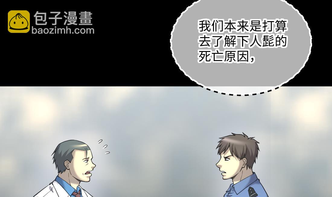 第435话 人髭出逃 24