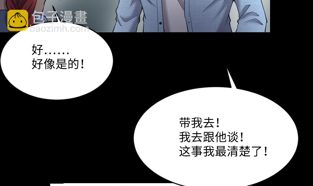 第435话 人髭出逃 240