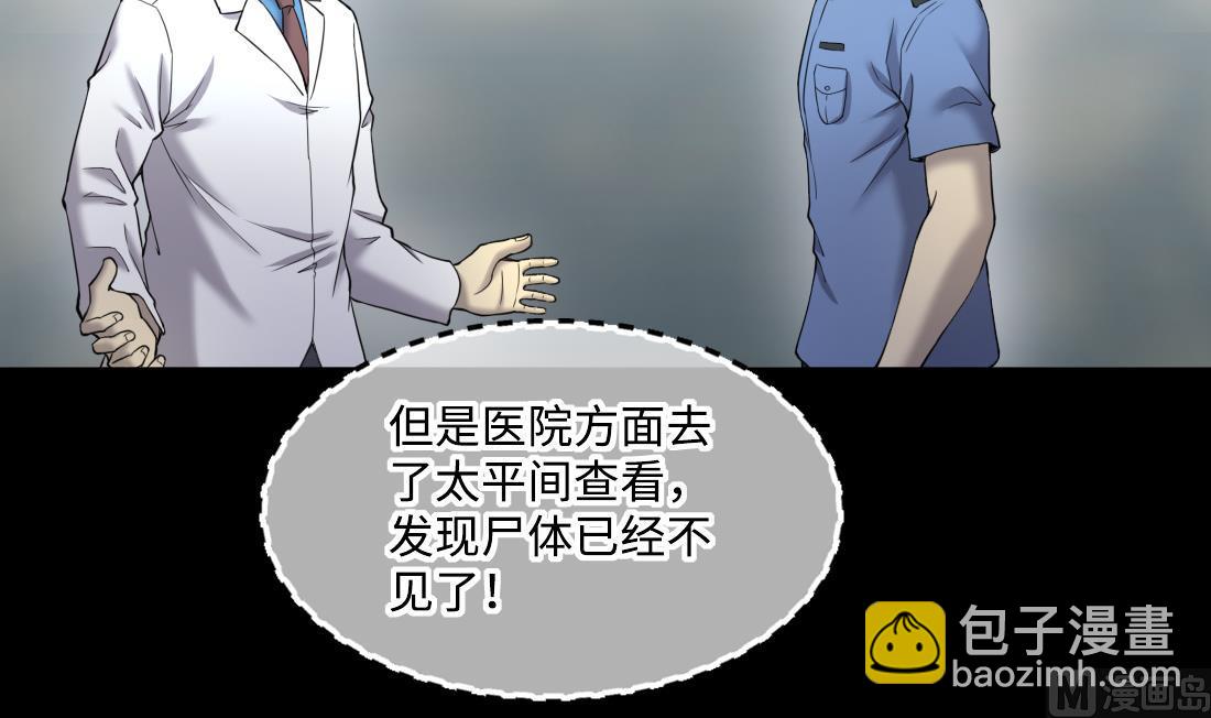 第435话 人髭出逃 25