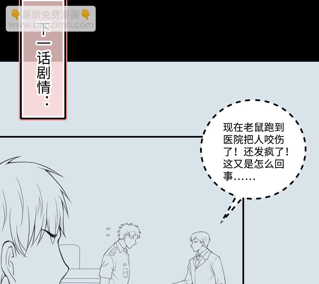 第435话 人髭出逃 256