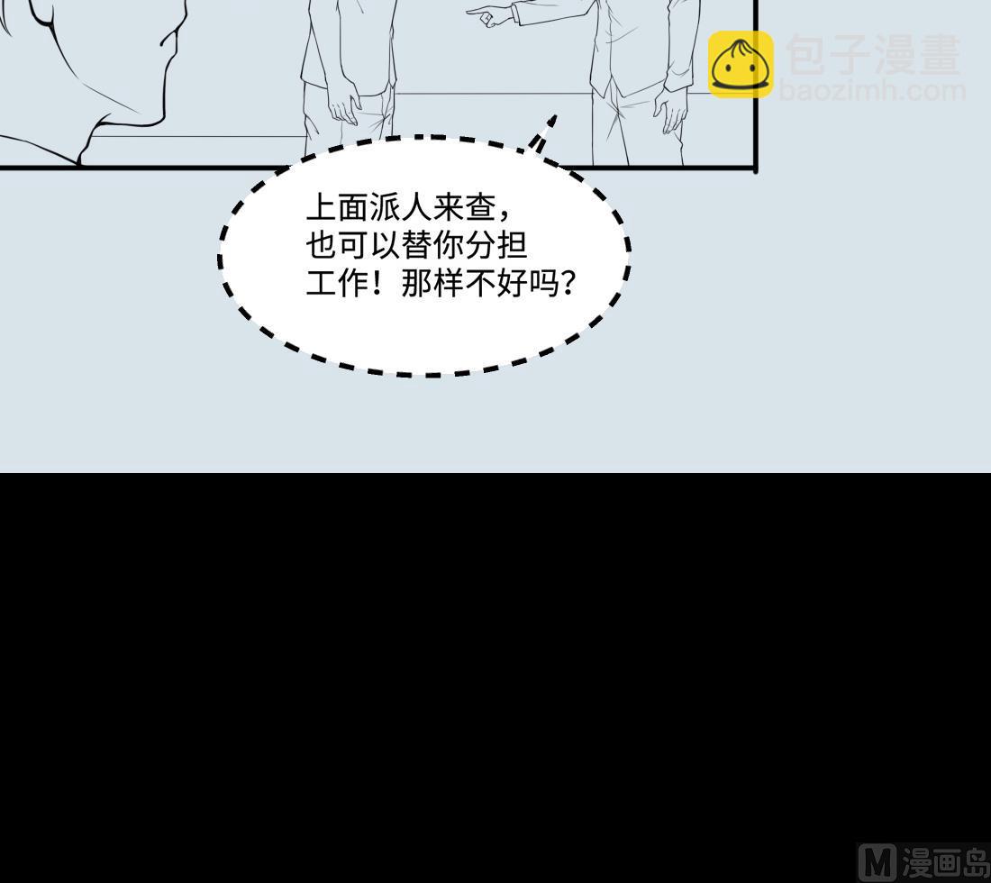 第435话 人髭出逃 257