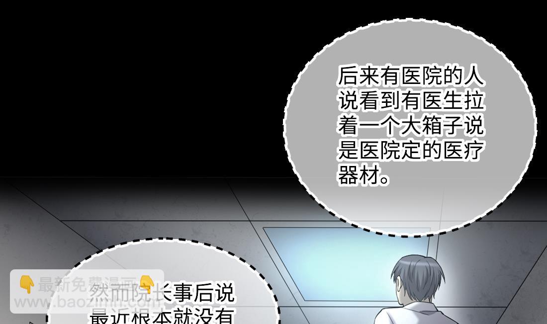 第435话 人髭出逃 26