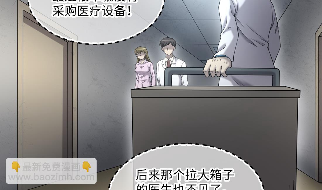 第435话 人髭出逃 27