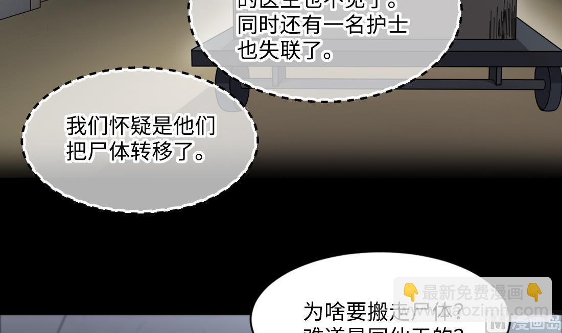 第435话 人髭出逃 28
